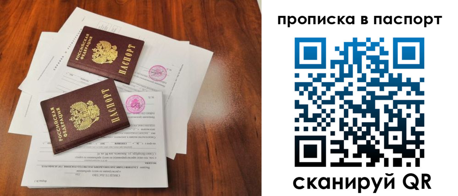прописка в квартире в Козельске