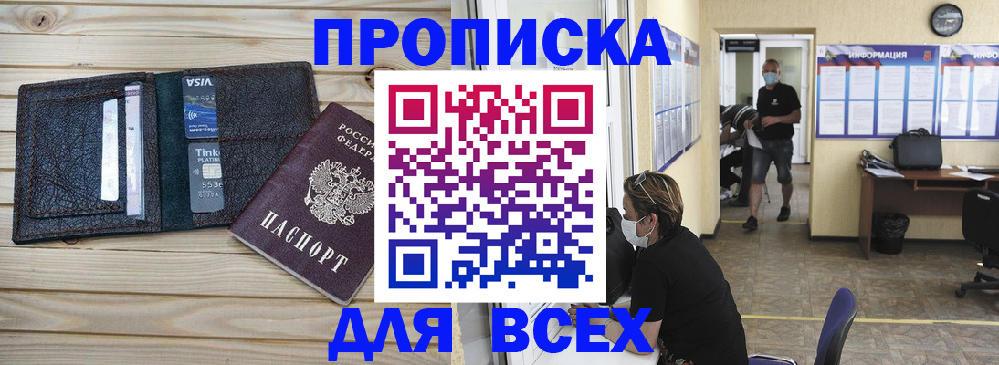 прописка иностранных граждан в Козельске